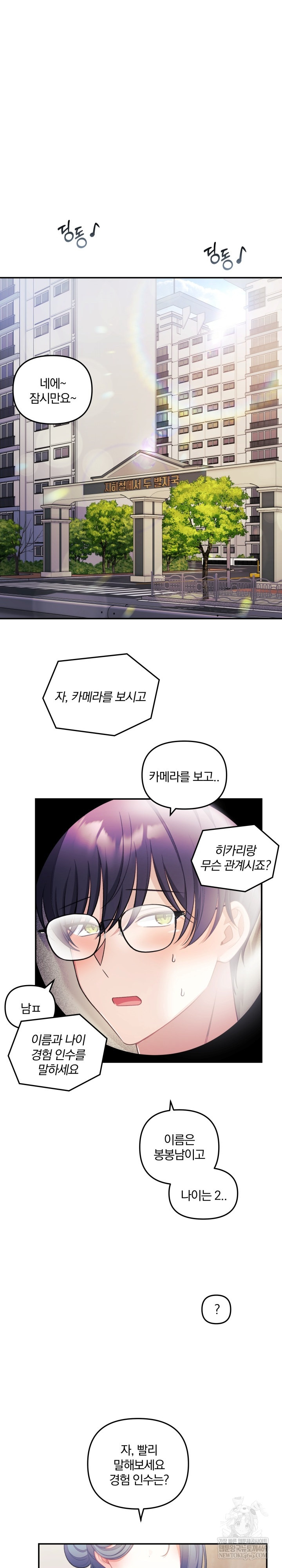 Wife VTuber Raw - Chapter 32 [photo 2] - MangaPorn
