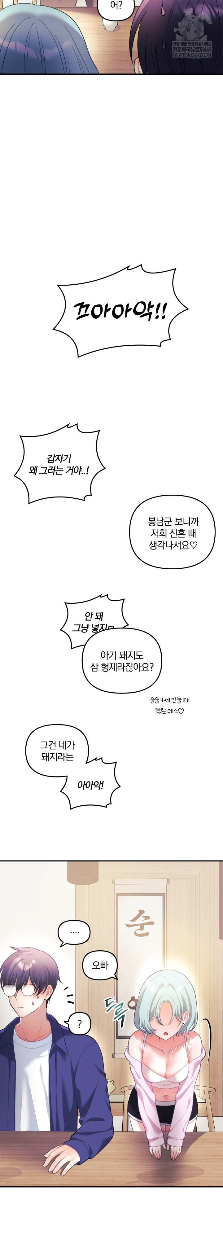 Wife VTuber Raw - Chapter 32 [photo 20] - MangaPorn