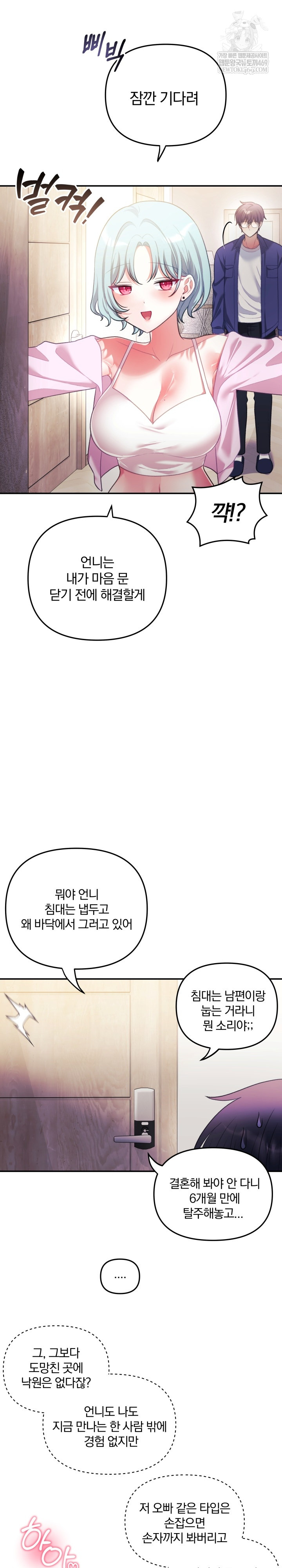 Wife VTuber Raw - Chapter 32 [photo 21] - MangaPorn