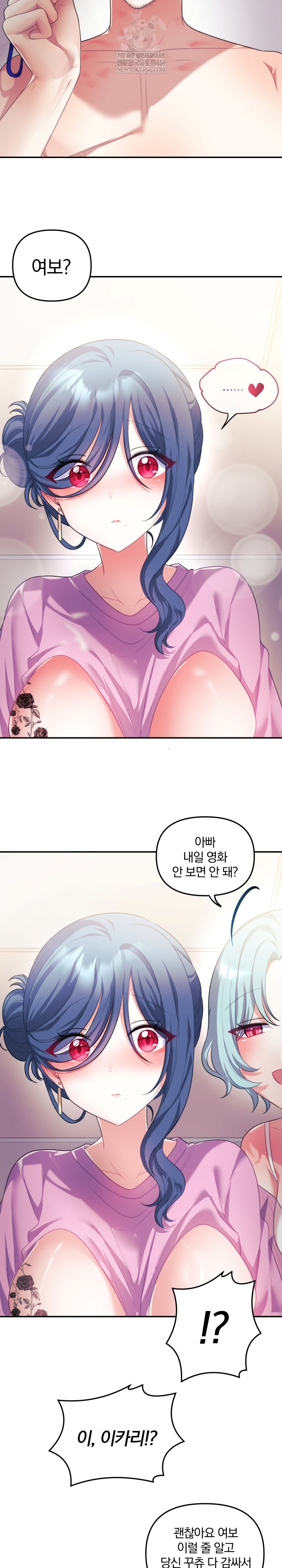 Wife VTuber Raw - Chapter 32 [photo 25] - MangaPorn