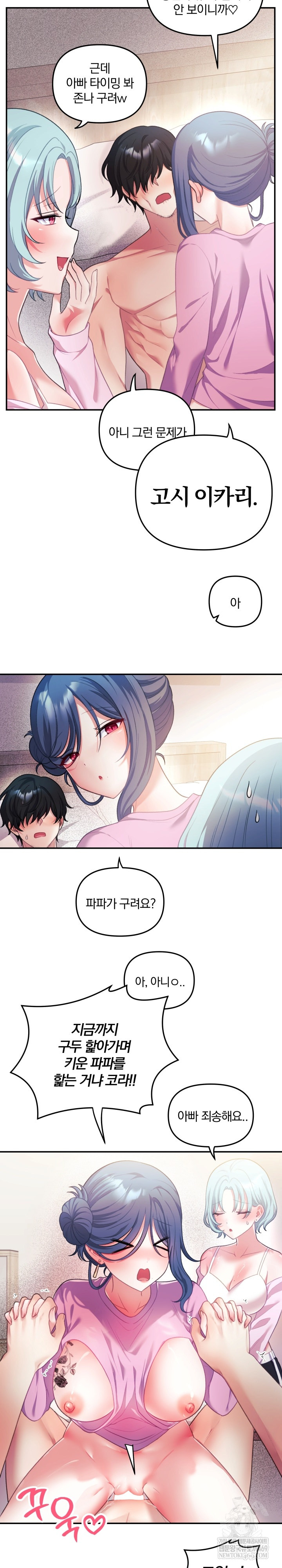 Wife VTuber Raw - Chapter 32 [photo 26] - MangaPorn