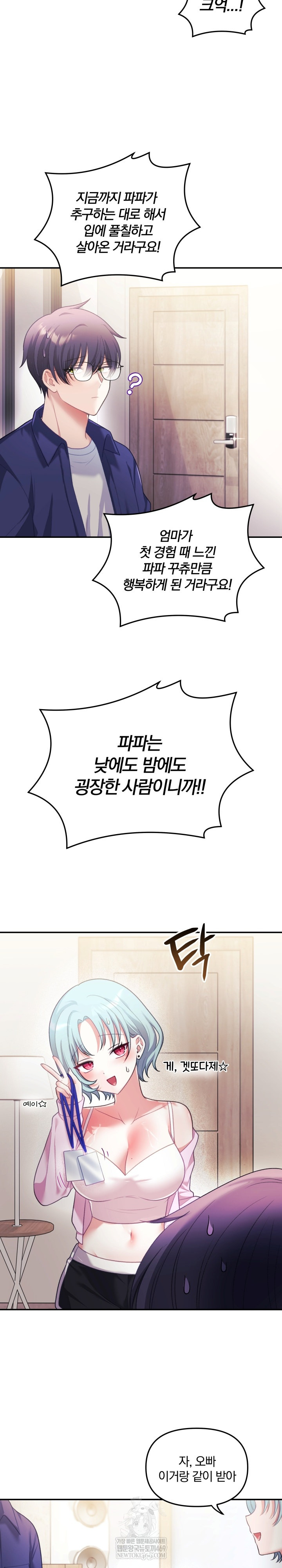 Wife VTuber Raw - Chapter 32 [photo 27] - MangaPorn