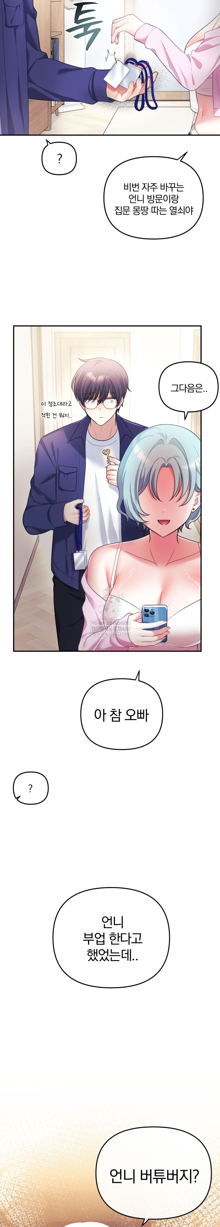 Wife VTuber Raw - Chapter 32 [photo 28] - MangaPorn