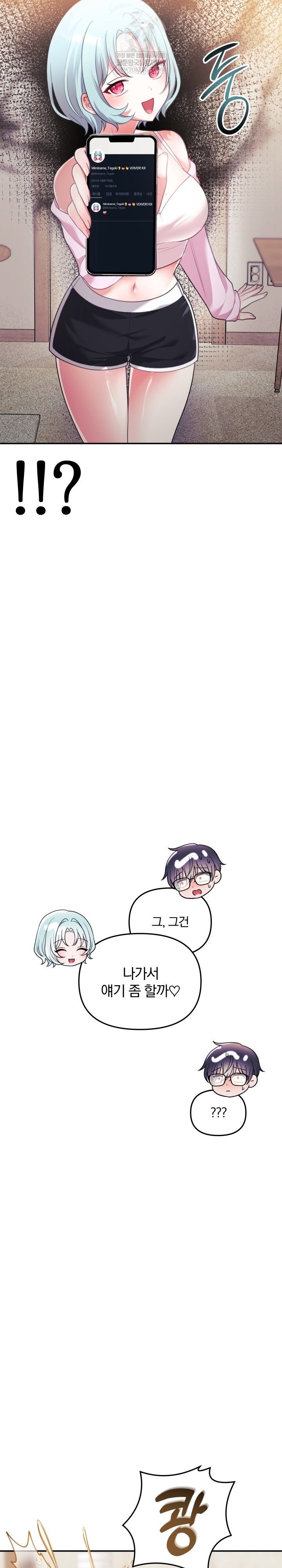 Wife VTuber Raw - Chapter 32 [photo 29] - MangaPorn