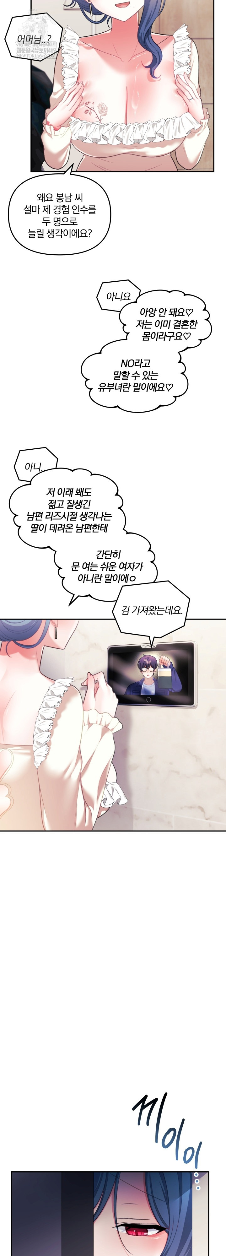 Wife VTuber Raw - Chapter 32 [photo 3] - MangaPorn