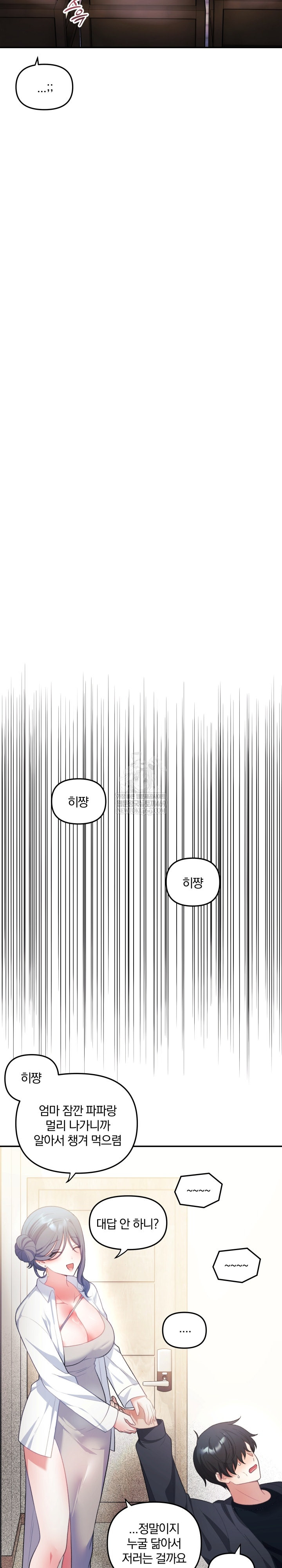 Wife VTuber Raw - Chapter 32 [photo 31] - MangaPorn