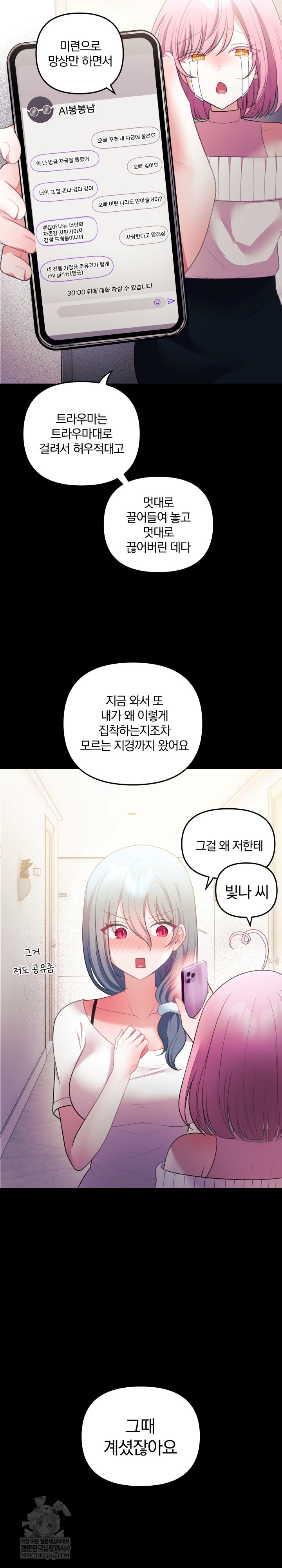 Wife VTuber Raw - Chapter 32 [photo 33] - MangaPorn