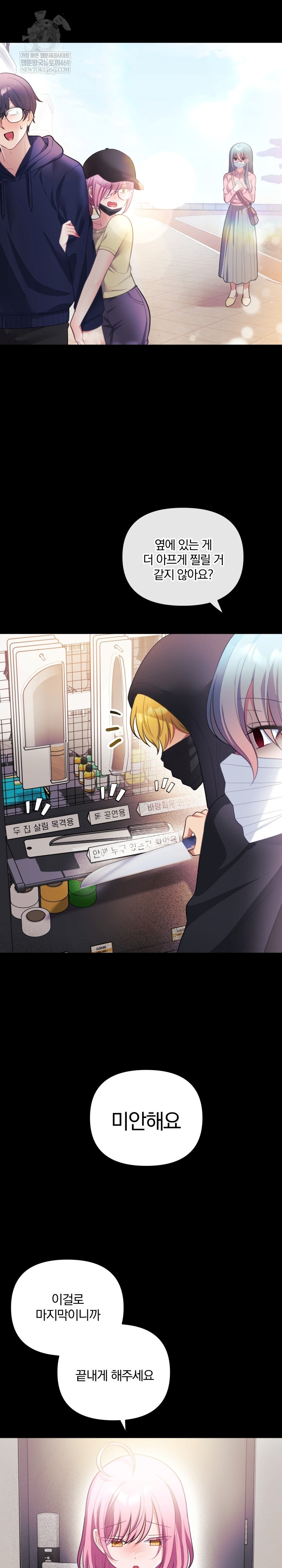 Wife VTuber Raw - Chapter 32 [photo 34] - MangaPorn