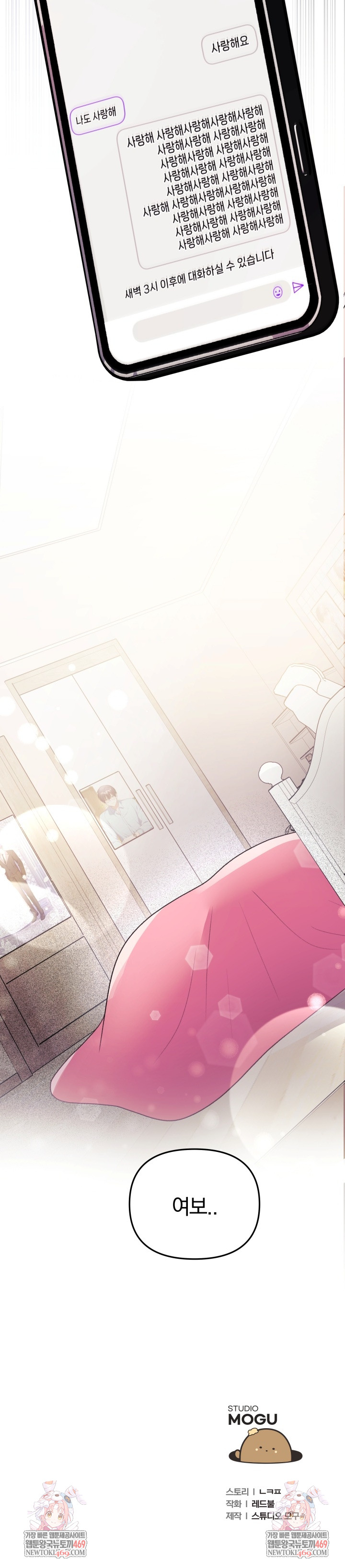 Wife VTuber Raw - Chapter 32 [photo 36] - MangaPorn