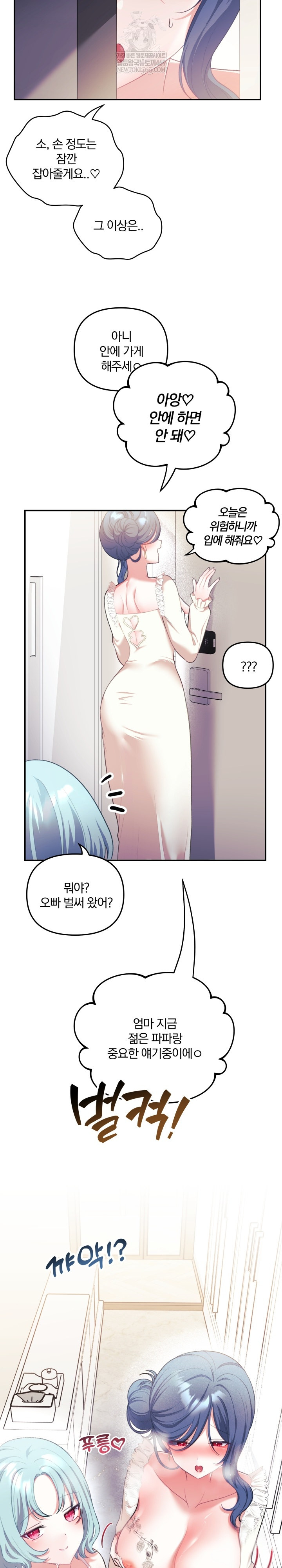 Wife VTuber Raw - Chapter 32 [photo 4] - MangaPorn