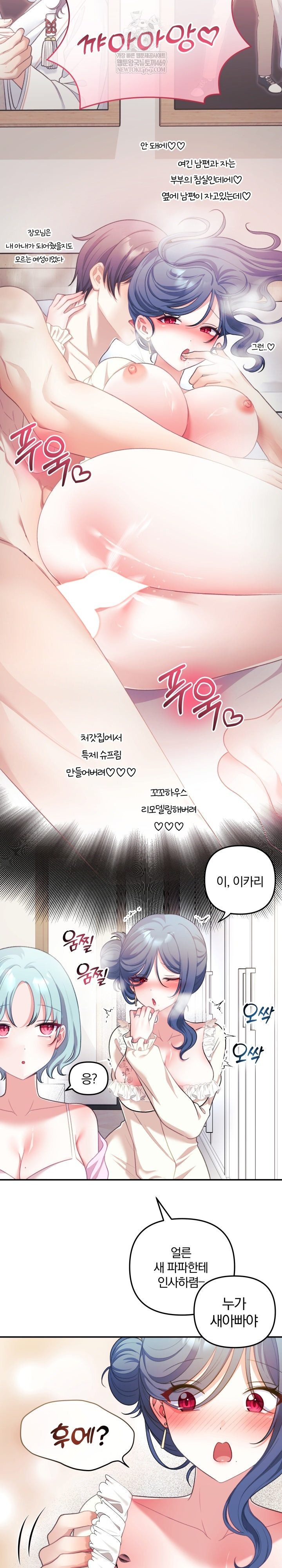 Wife VTuber Raw - Chapter 32 [photo 6] - MangaPorn