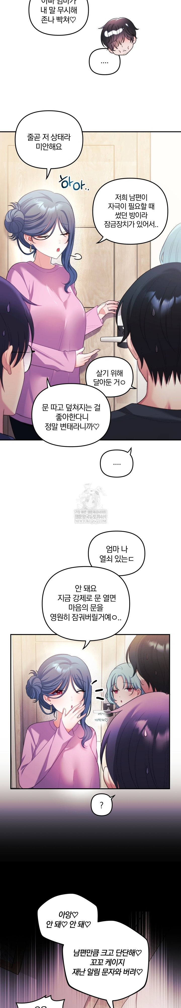 Wife VTuber Raw - Chapter 32 [photo 9] - MangaPorn