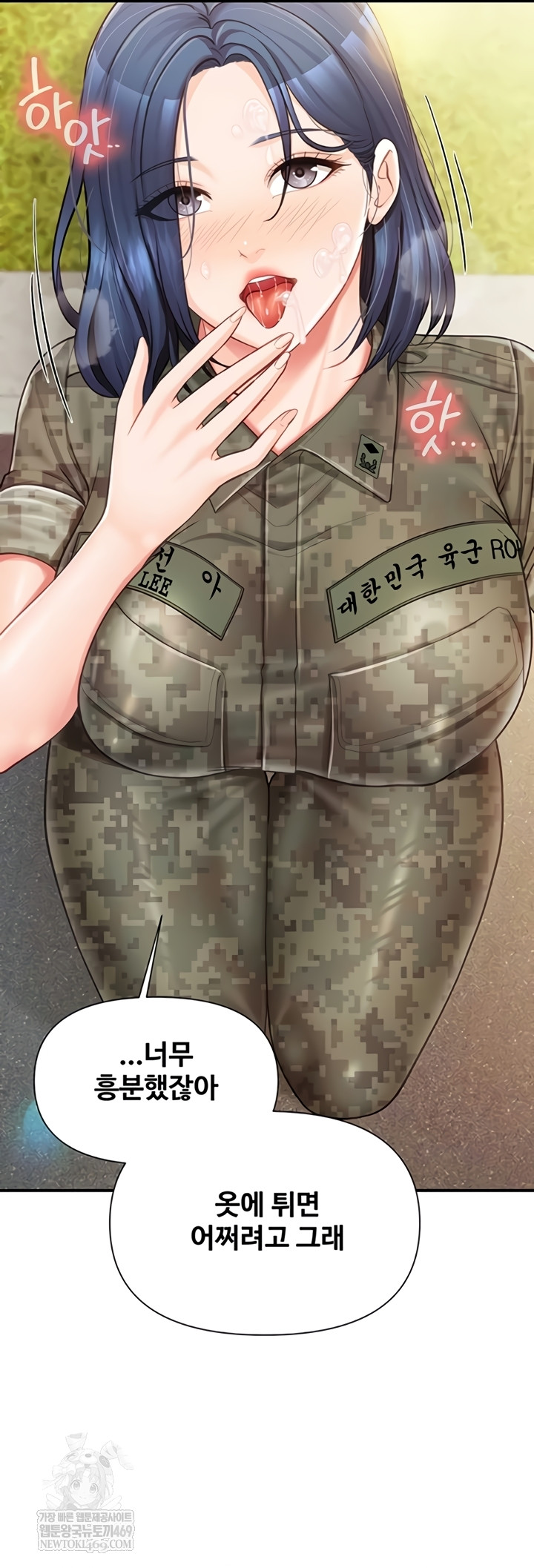 I’m the Only Man on the Military Base Raw - Chapter 42 [photo 16] - MangaPorn