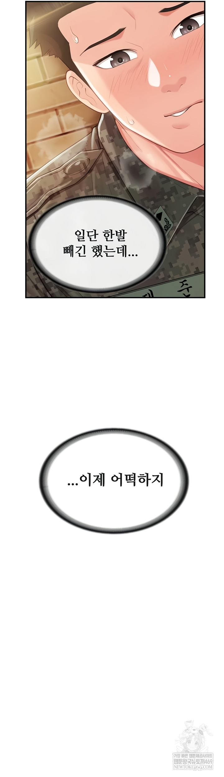 I’m the Only Man on the Military Base Raw - Chapter 42 [photo 17] - MangaPorn