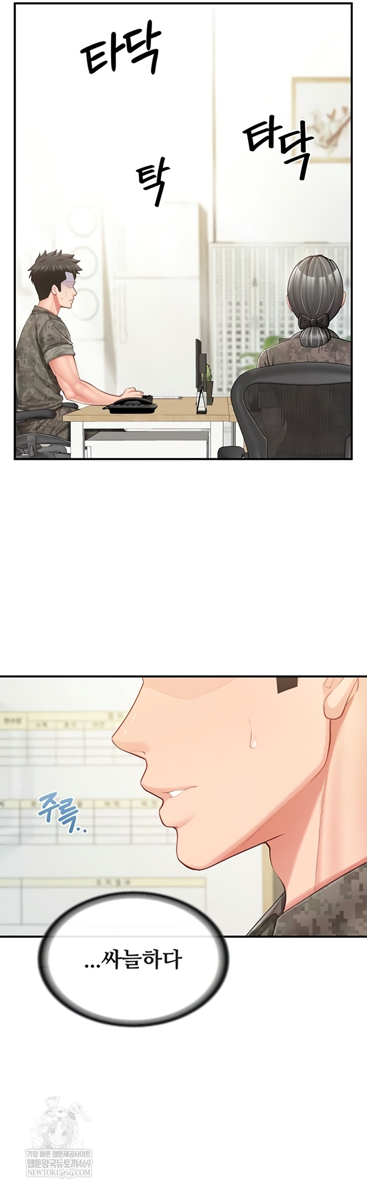 I’m the Only Man on the Military Base Raw - Chapter 42 [photo 19] - MangaPorn