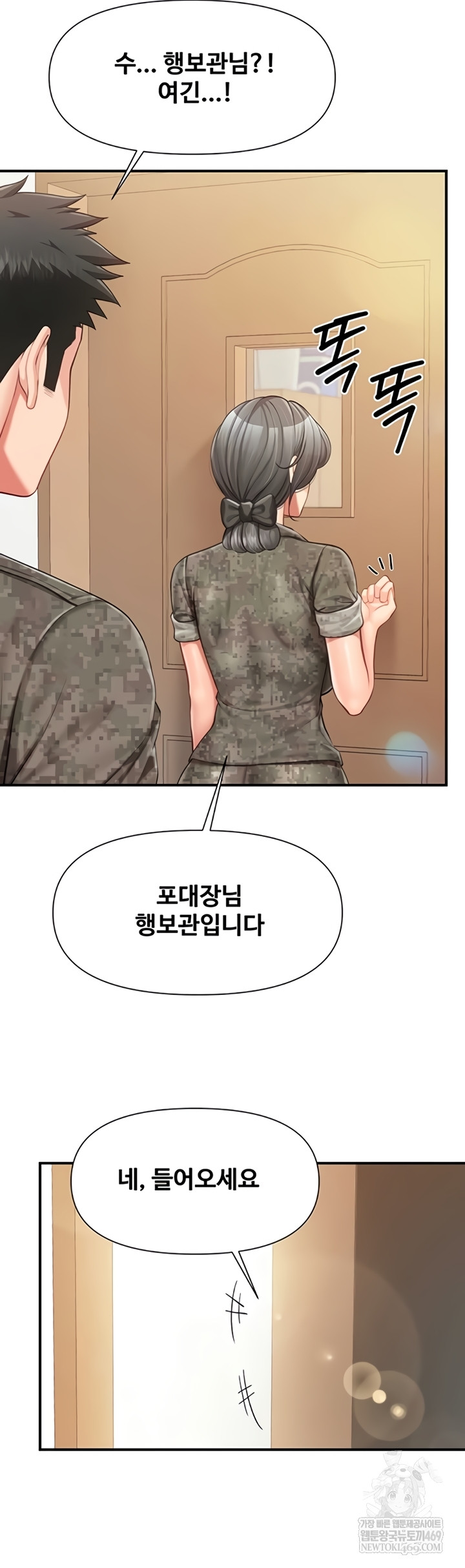 I’m the Only Man on the Military Base Raw - Chapter 42 [photo 27] - MangaPorn