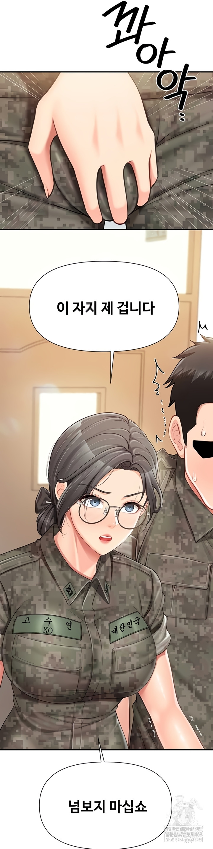 I’m the Only Man on the Military Base Raw - Chapter 42 [photo 31] - MangaPorn