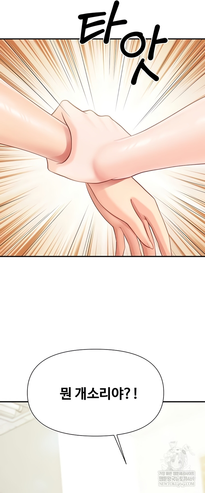 I’m the Only Man on the Military Base Raw - Chapter 42 [photo 33] - MangaPorn