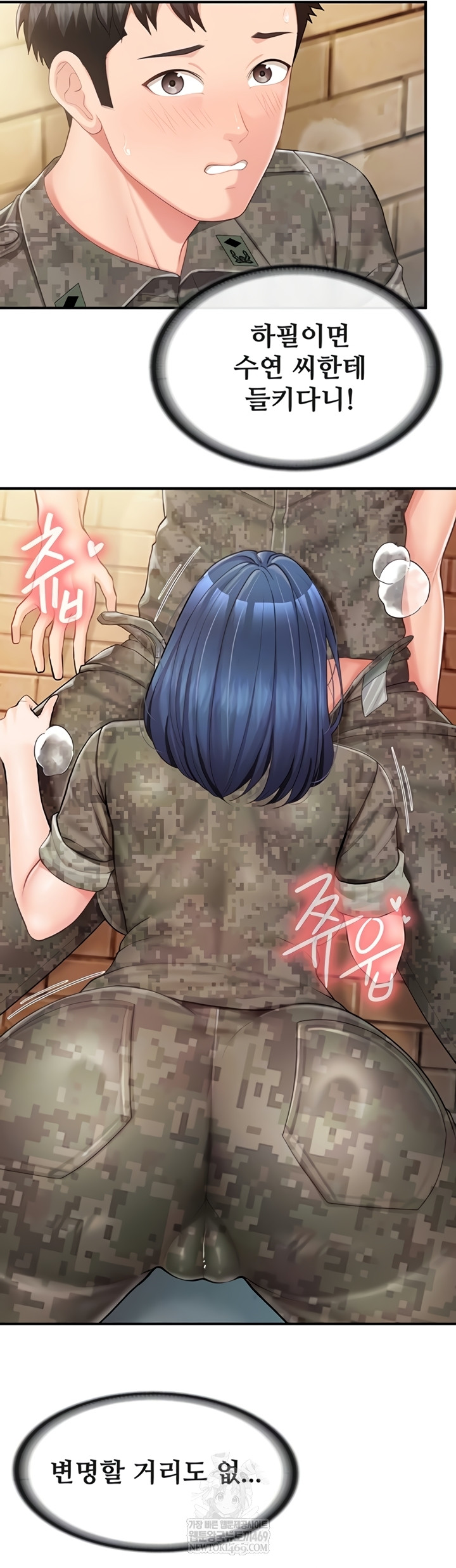 I’m the Only Man on the Military Base Raw - Chapter 42 [photo 4] - MangaPorn