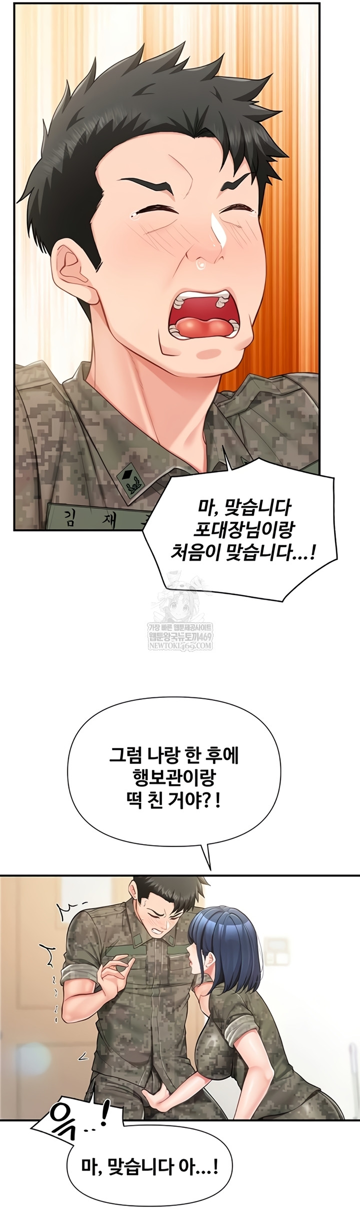 I’m the Only Man on the Military Base Raw - Chapter 42 [photo 40] - MangaPorn