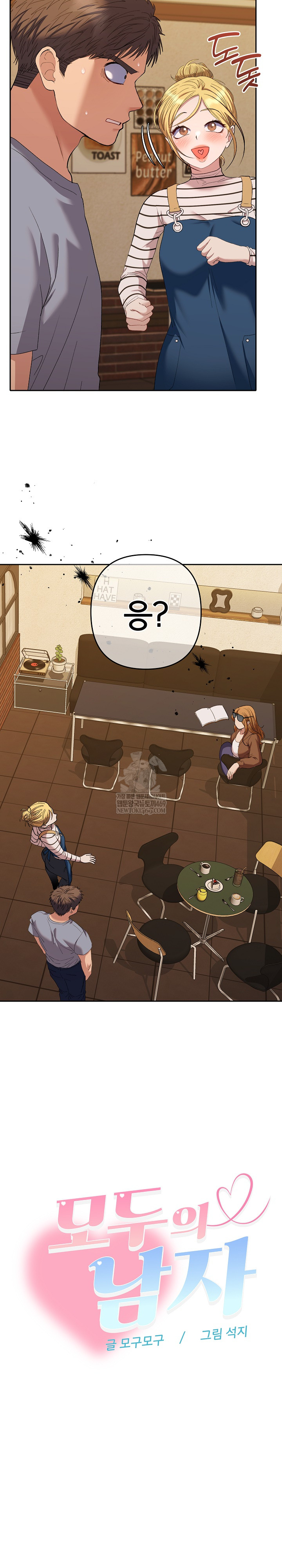 Everyone’s Man Raw - Chapter 38 [photo 10] - MangaPorn