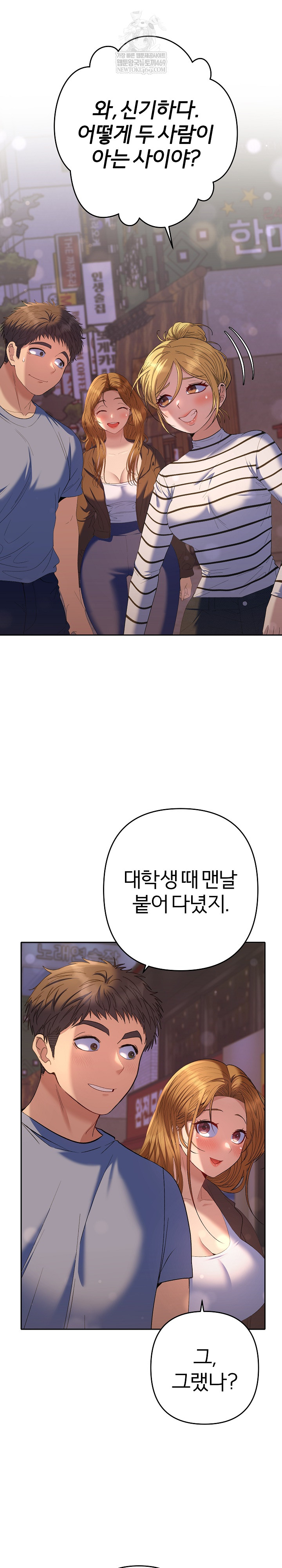Everyone’s Man Raw - Chapter 38 [photo 11] - MangaPorn