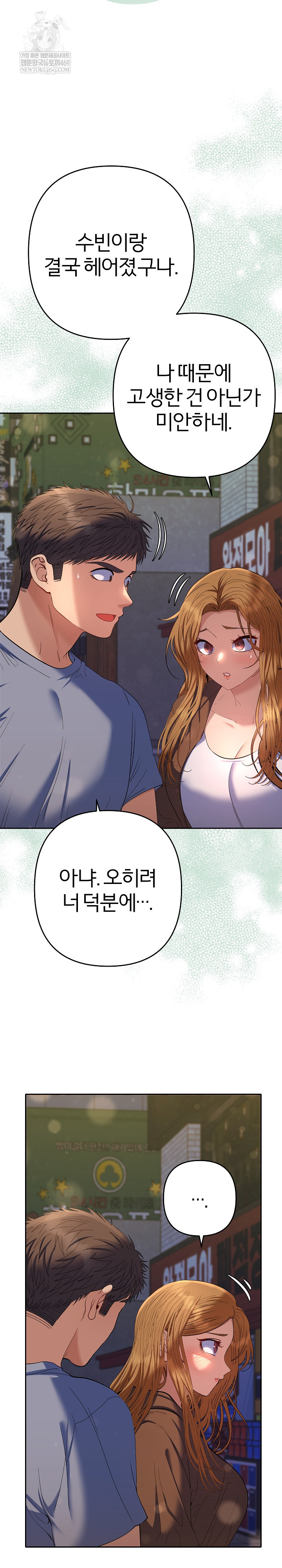 Everyone’s Man Raw - Chapter 38 [photo 14] - MangaPorn