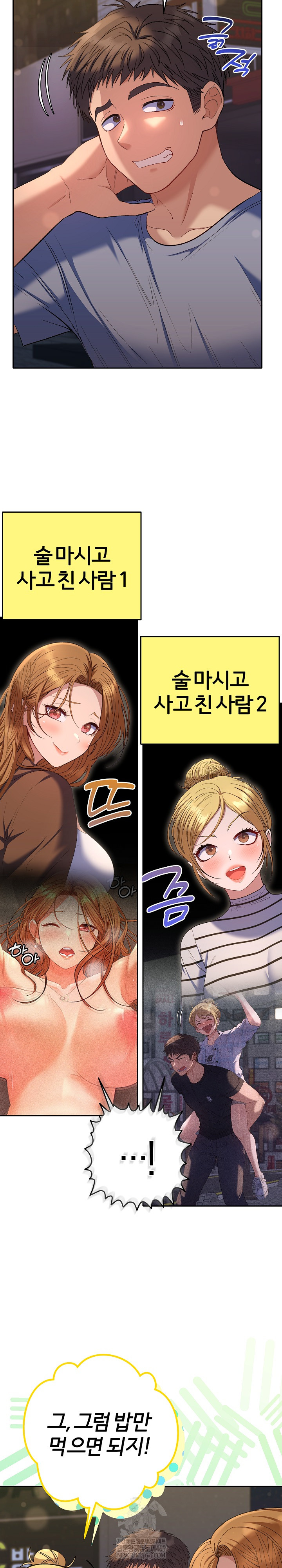 Everyone’s Man Raw - Chapter 38 [photo 16] - MangaPorn