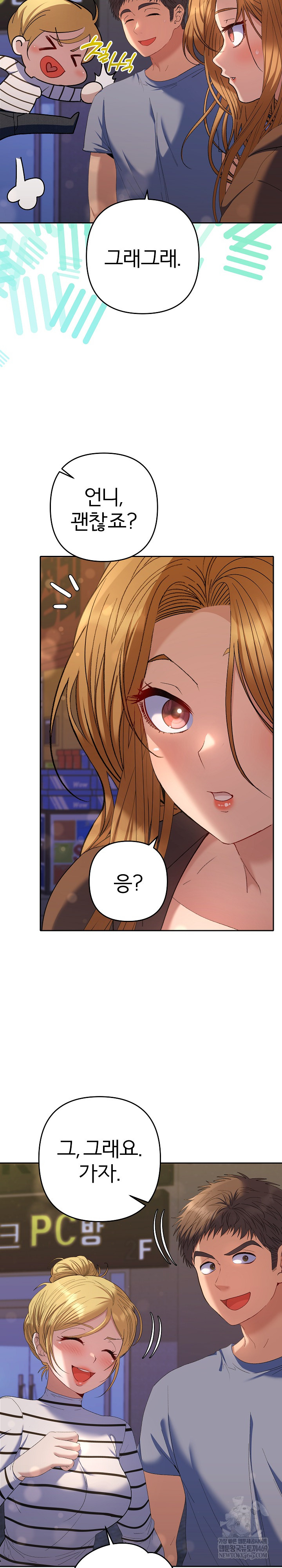 Everyone’s Man Raw - Chapter 38 [photo 17] - MangaPorn