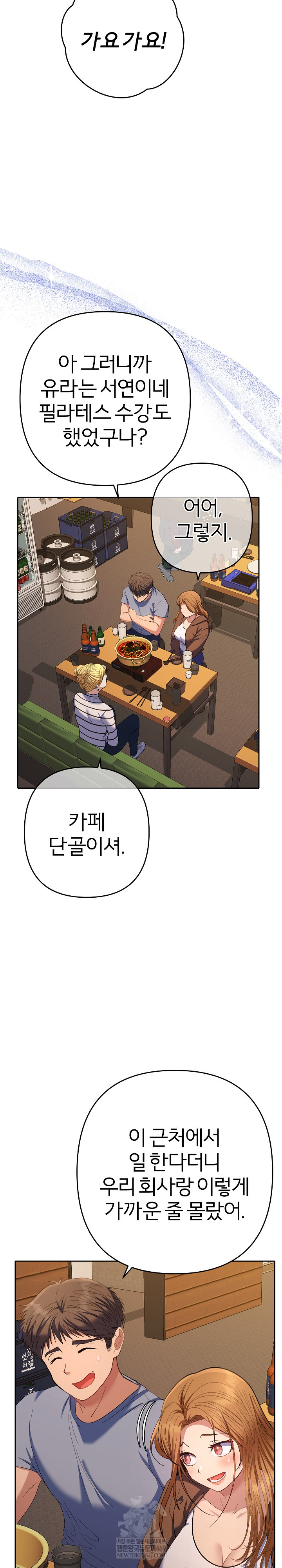 Everyone’s Man Raw - Chapter 38 [photo 18] - MangaPorn