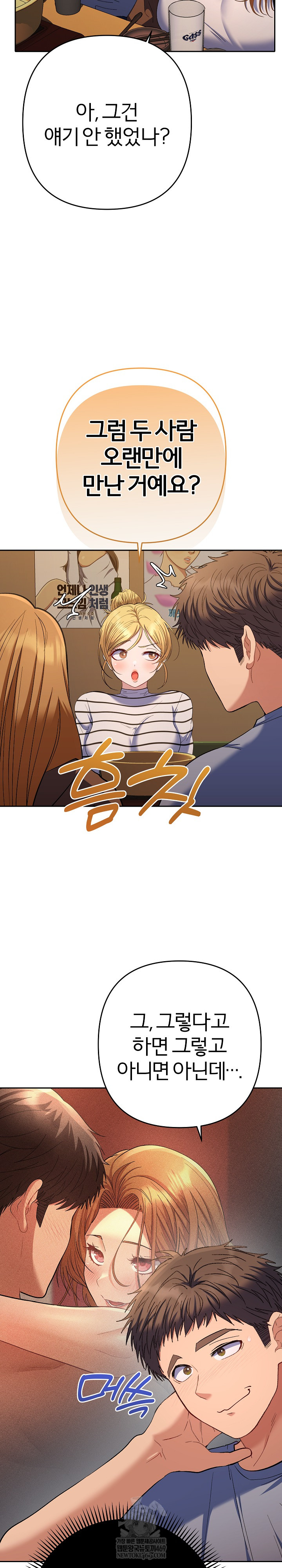 Everyone’s Man Raw - Chapter 38 [photo 19] - MangaPorn