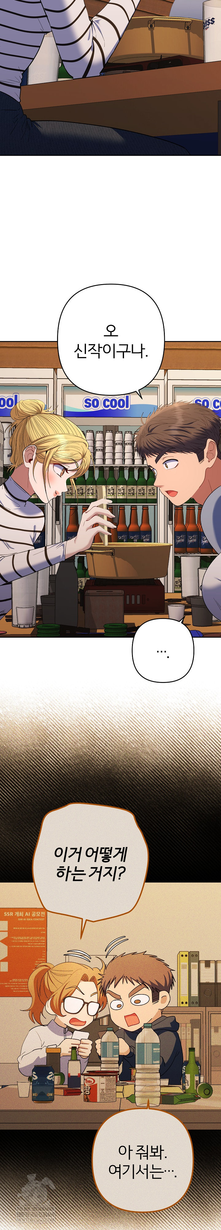 Everyone’s Man Raw - Chapter 38 [photo 21] - MangaPorn