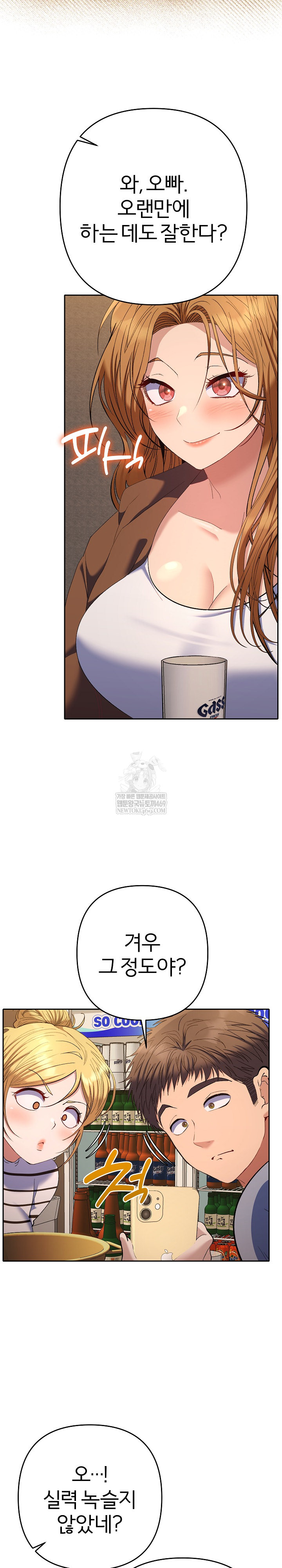 Everyone’s Man Raw - Chapter 38 [photo 22] - MangaPorn