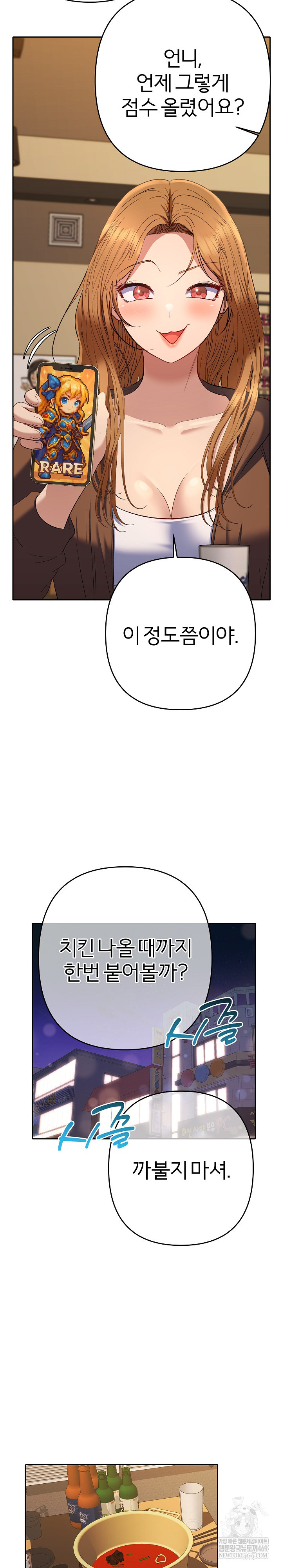 Everyone’s Man Raw - Chapter 38 [photo 23] - MangaPorn