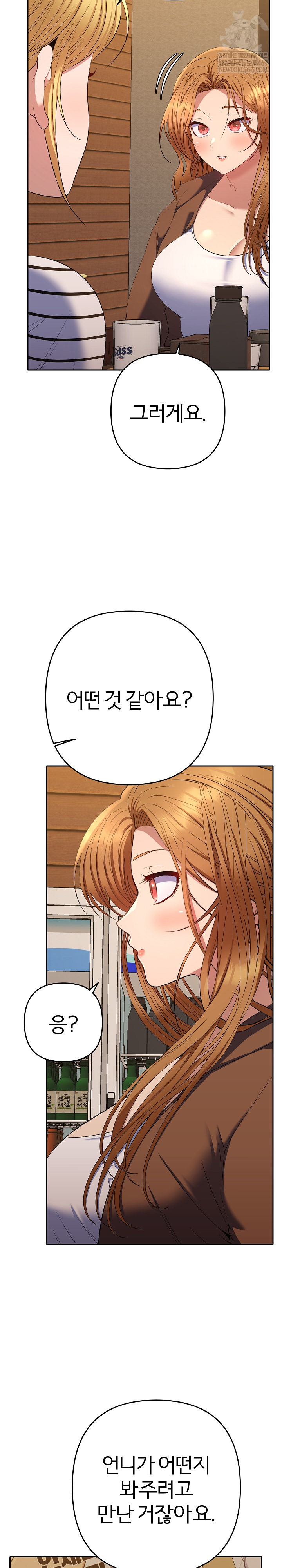 Everyone’s Man Raw - Chapter 38 [photo 25] - MangaPorn