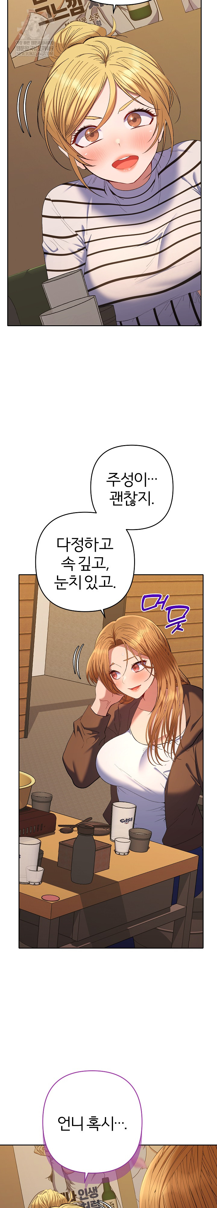 Everyone’s Man Raw - Chapter 38 [photo 26] - MangaPorn