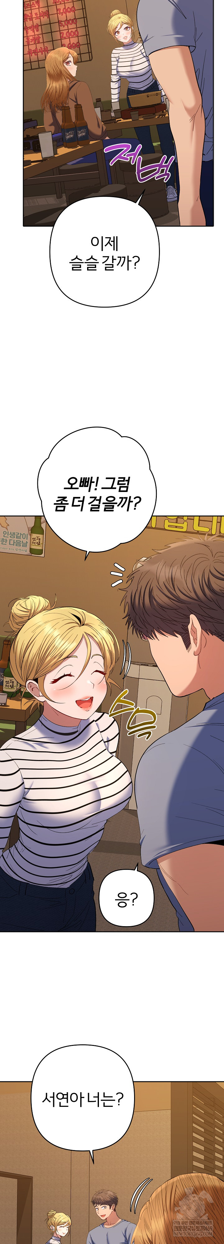 Everyone’s Man Raw - Chapter 38 [photo 28] - MangaPorn