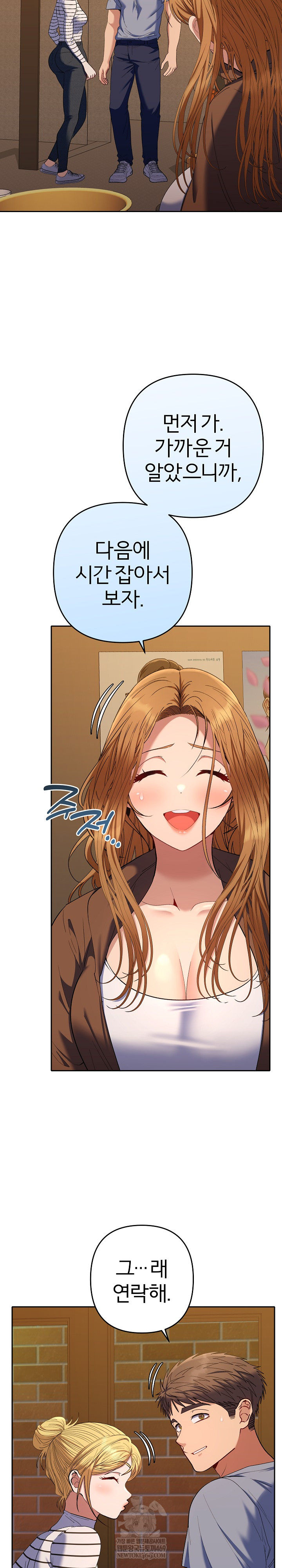 Everyone’s Man Raw - Chapter 38 [photo 29] - MangaPorn