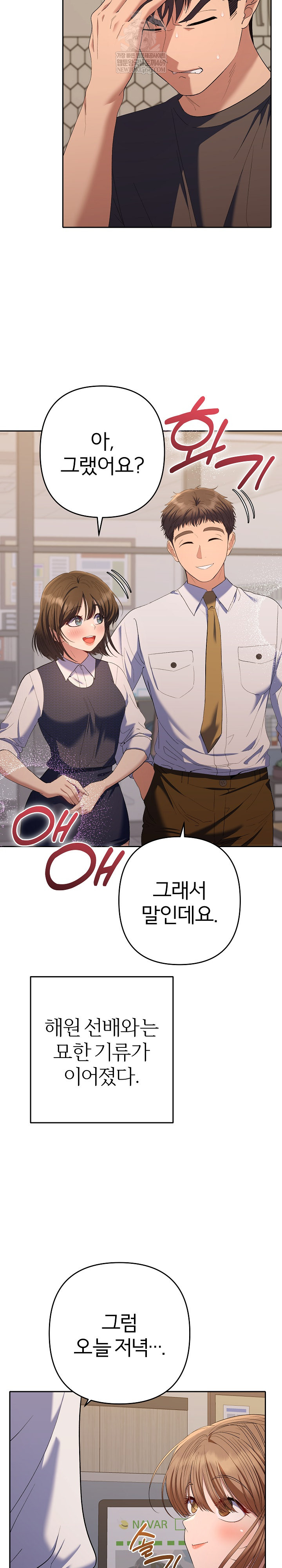 Everyone’s Man Raw - Chapter 38 [photo 3] - MangaPorn
