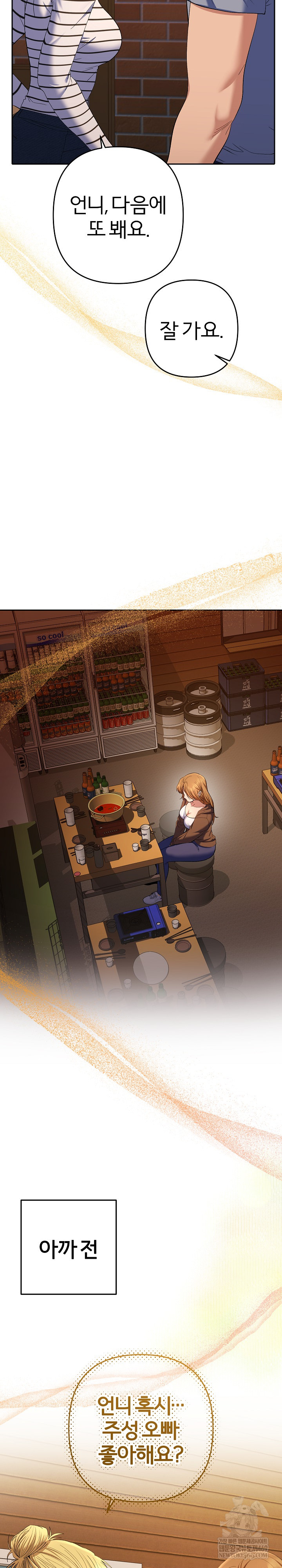 Everyone’s Man Raw - Chapter 38 [photo 30] - MangaPorn