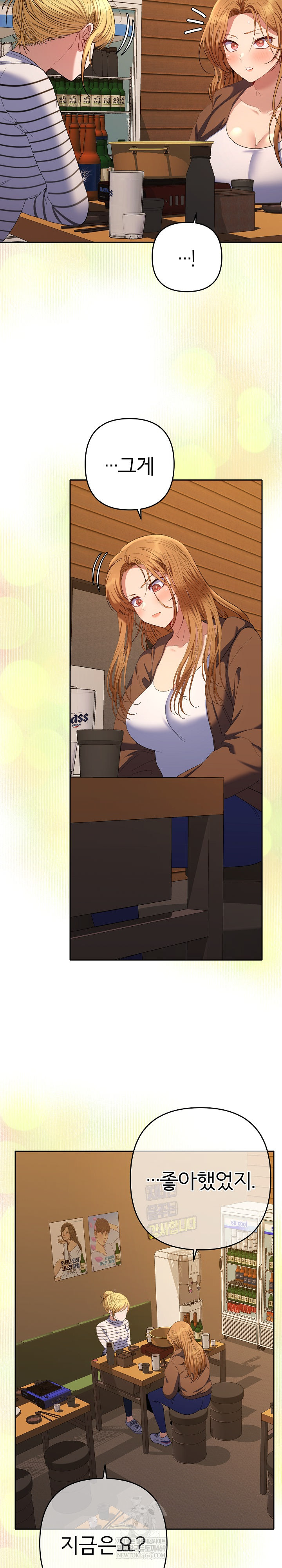 Everyone’s Man Raw - Chapter 38 [photo 31] - MangaPorn