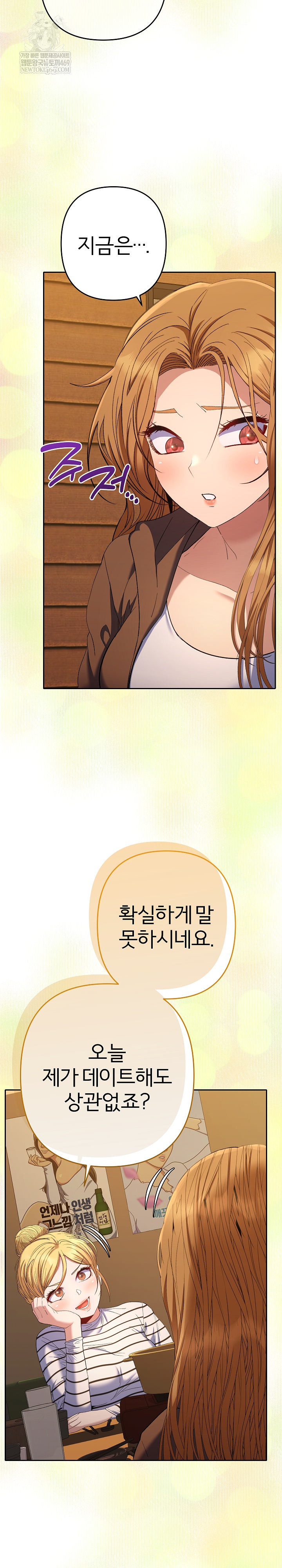 Everyone’s Man Raw - Chapter 38 [photo 32] - MangaPorn