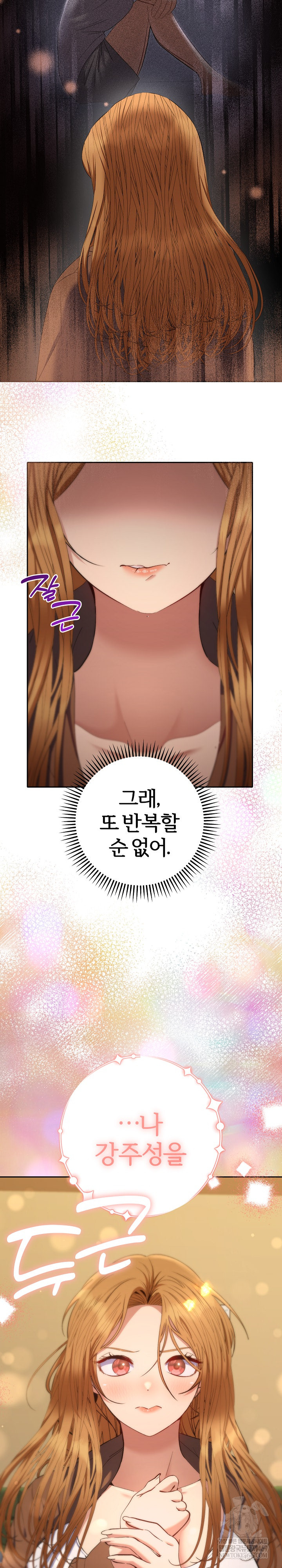 Everyone’s Man Raw - Chapter 38 [photo 34] - MangaPorn