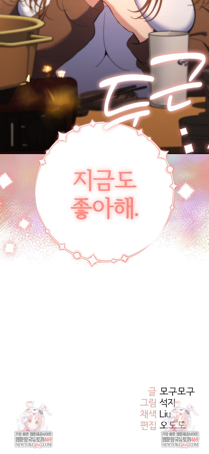 Everyone’s Man Raw - Chapter 38 [photo 35] - MangaPorn