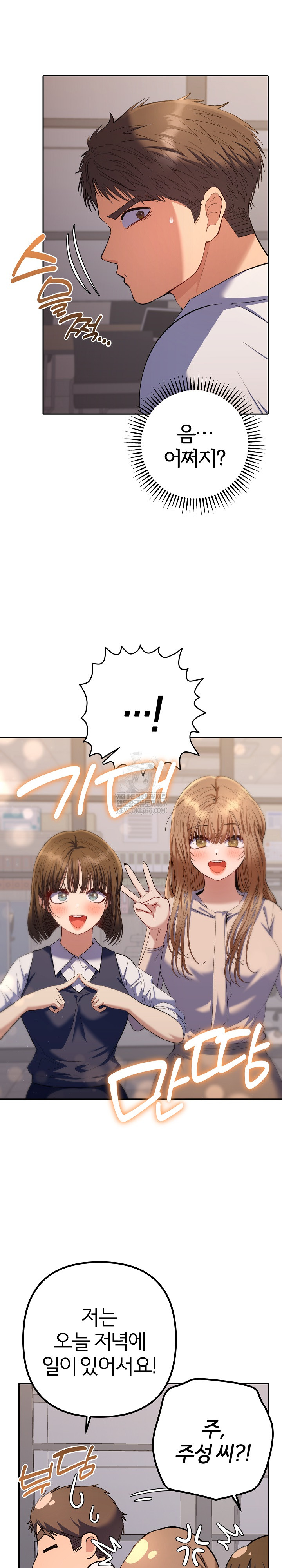 Everyone’s Man Raw - Chapter 38 [photo 6] - MangaPorn