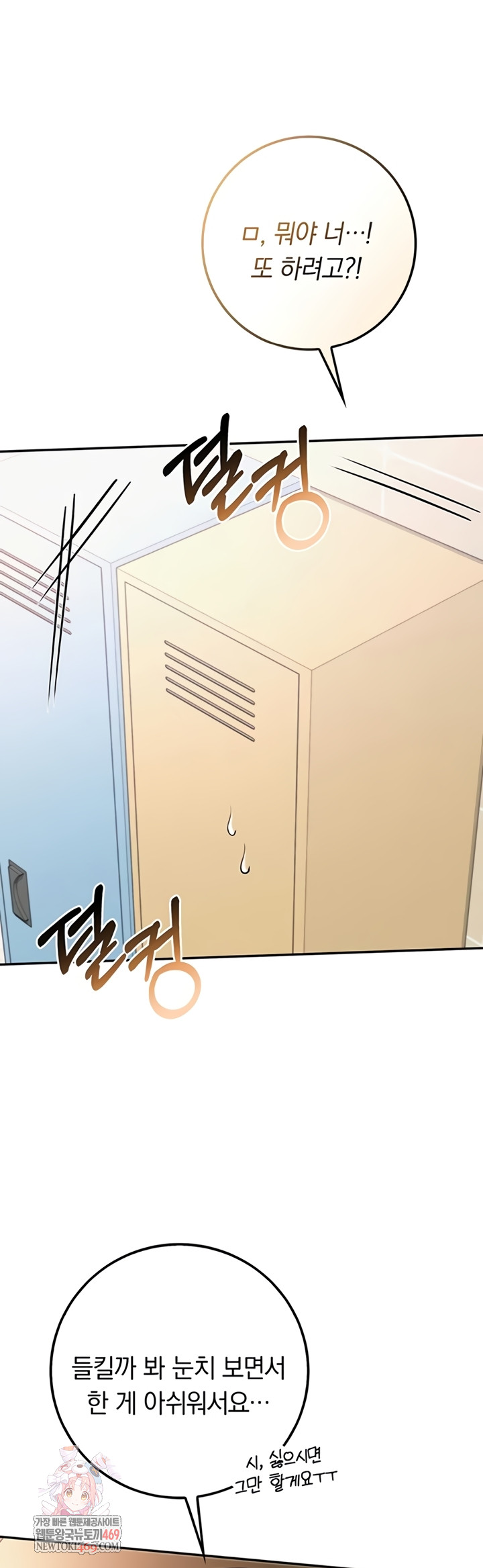 My Lewd College Friends Raw - Chapter 30 [photo 1] - MangaPorn