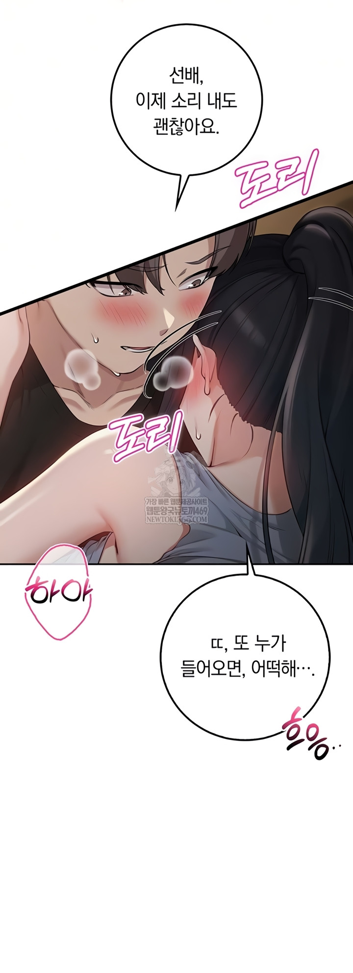 My Lewd College Friends Raw - Chapter 30 [photo 14] - MangaPorn