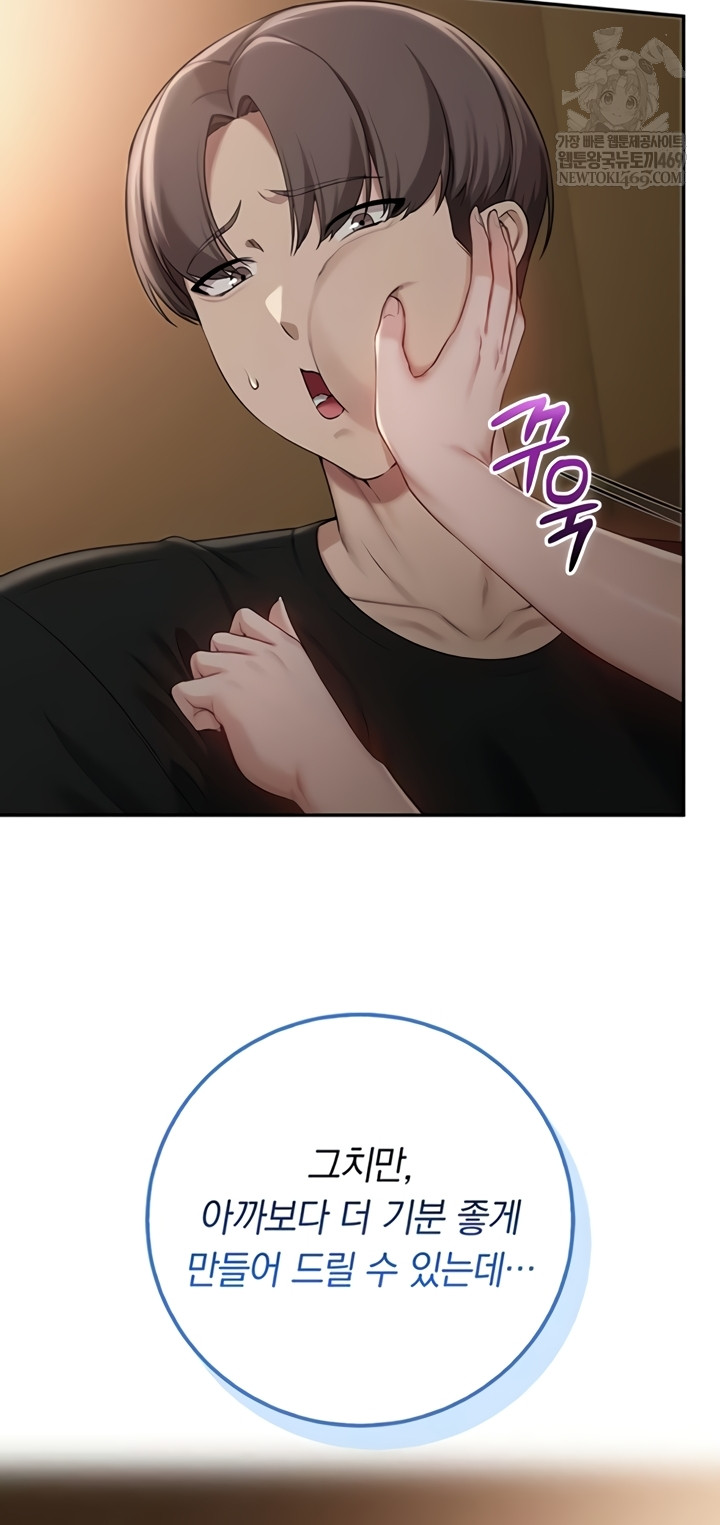 My Lewd College Friends Raw - Chapter 30 [photo 2] - MangaPorn