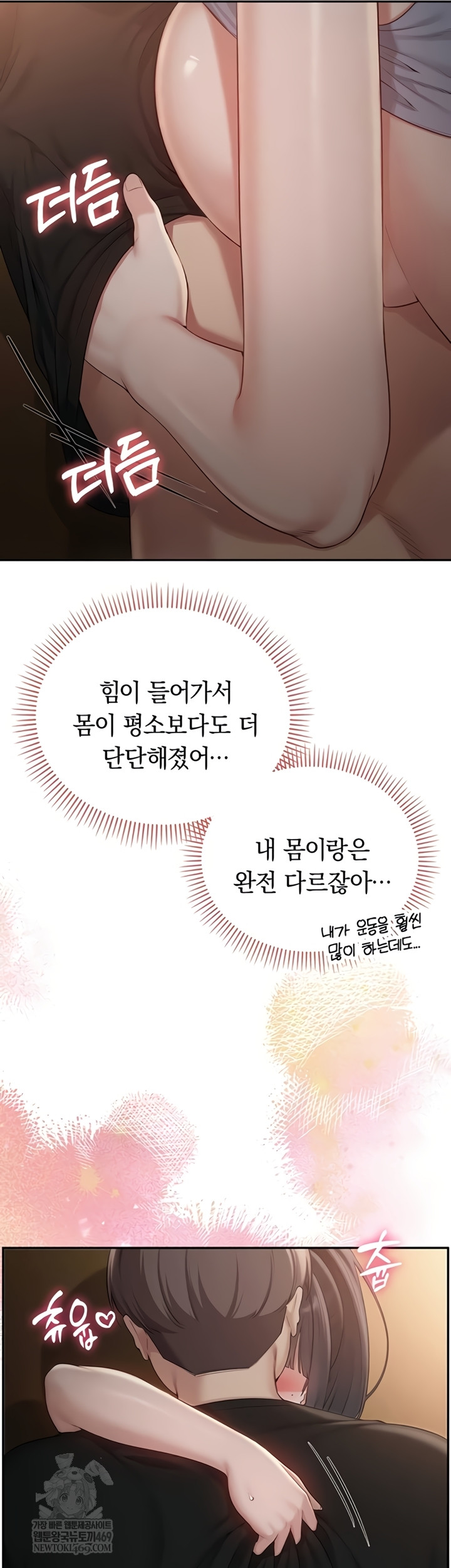 My Lewd College Friends Raw - Chapter 30 [photo 26] - MangaPorn