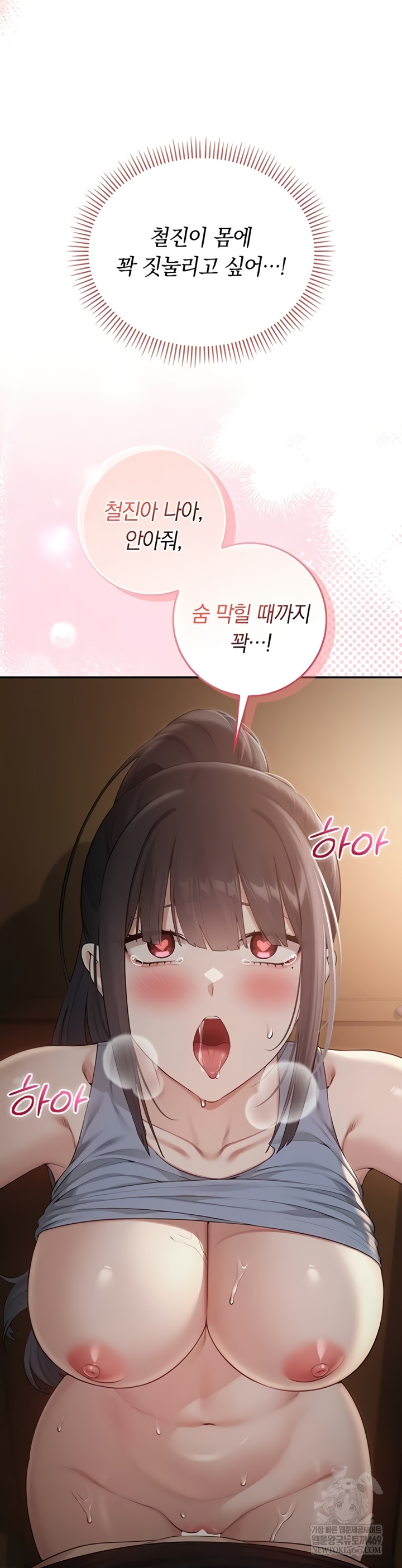 My Lewd College Friends Raw - Chapter 30 [photo 28] - MangaPorn